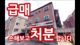 기존 5억5백만원에서 3500만원 내려 quot급매처분quot합니다 원주 단계동 3층 코너 상가주택 매물번호107번 영상 참고해주세요 원주상가주택 단계동상가주택 원주급매 [upl. by Aihsinyt]