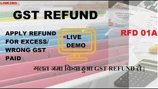 REFUND EXCESS  WRONG GST PAID GST RFD 01AIN HINDI  LIVE DEMO [upl. by Digirb]