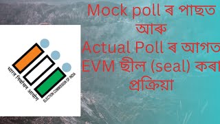 EVM sealing process after mock poll and before actual poll [upl. by Adelice315]