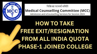 AIQ NEET UG 2024 PHASE1 FREE EXITRESIGN OPTION FOR JOINED CANDIDATES  MBBSBDS neet [upl. by Bearce436]