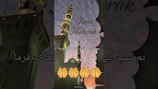 🤲Aaj Jumma ka din hai Ham Sabke Gunahon ko yah Jannat🤲 Ka Naseeb Farma dance वायरलsong song 🤲👌 [upl. by Adelina211]