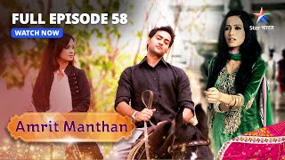 FULL EPISODE  58  अमृत मंथन  Nimrit Ki Udaasi  Amrit Manthan  Bairi Behna starbharat [upl. by Nnaitak]