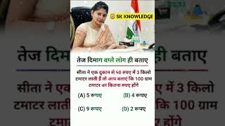 IAS interview questions interasting questions upsc ips braintest motivation shorts education [upl. by Margette821]