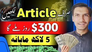 EARN 250 PER ARTICLE  Online Earning Typing job for students [upl. by Galer166]