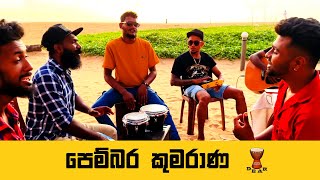 Pembara kumarana  පෙම්බර කුමරාණ live Cover dear sri lanka  Deepika priyadarshani song [upl. by Seve]