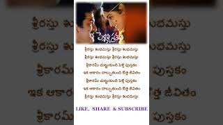 pelli pustakam song [upl. by Phebe]