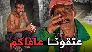 عشران بوصمة يحكون عن قصصهم المؤلمة 💔 [upl. by Templia]