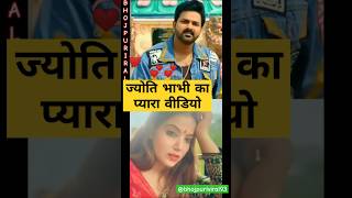 Pawan Singh new song WhatsApp status Jyoti Singh new video song piyava Hamarbhojpurisong [upl. by Upton]