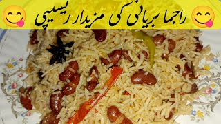 Rajma Biryani recipe 😋 with Aiman Ansari food secret 😋 [upl. by Denise]