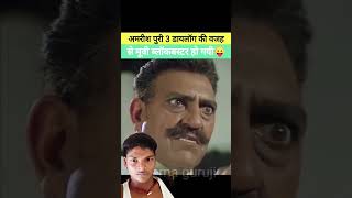 Amrish Puri comedy video South amazingfacts bollywood [upl. by Yelkao]