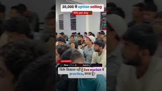 Jabalpur Share Bazar Offline Classes Short Trending Viral 🥰 bazar education classes [upl. by Colfin209]