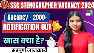 SSC STENOGRAPHER VACANCY 2024  SSC STENO QUALIFICATION SYALLABUS SALARY  AGE SELECTION PROCESS [upl. by Llerat502]