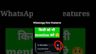 Whatsapp Status Mention Kaise Kare  whatsapp new feature  Whatsapp mention feature not showing [upl. by Pren]