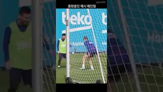 Messi body paints goal during training soccer [upl. by Koby370]