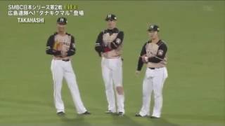 SMBC日本シリーズ第２戦 広島対日本ハム2016 [upl. by Ahsikyt]