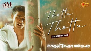 Thottu Thottu  Video Song  Kaadhal Konden  Dhanush  Sonia Aggarwal  Sun Music [upl. by Elocan732]