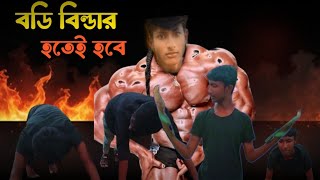 অচিন পাখি পাট ২ । Ochin Pakhi Part 2। Bangla Comedy Natok । Agunk amp Priya । Moner Moto TV [upl. by Clementine]