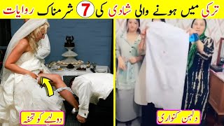 5 Interesting Traditiona In Turkey Urdu Hindi [upl. by Mcnalley]