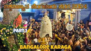 Bangalore Karaga 2024  Sri Dharmaraya Swamy Temple  World Famous Karaga  templemonk karaga2024 [upl. by Yerkovich]