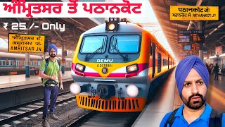 Amritsar To Pathankot Railway Station Train Journey ★ 06933 DEMU TRAIN ★ Punjabi Travel Vlog [upl. by Remus]