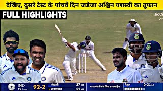 India Vs Bangladesh 2nd Test DAY5 Full Match Highlights IND vs BAN 2nd Test DAY5 Full Highlights [upl. by Atnes]