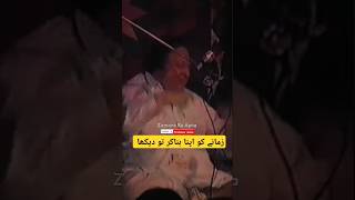 Zamany ko Apna Bana Kr Tu Dehku💔by Nusrat Fateh Ali khan ❤️nfak nfakqawwaliremix remix shorts [upl. by Adnalor]