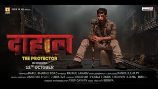 DAHAL  The Protector Official Trailer I Pankaj Lahary I Lingshar Helina amp Bigrai I Leher Films I [upl. by Baniez]