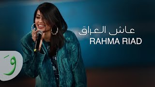 Rahma Riad  Aash Al Iraq Official Lyric Video 2023  رحمة رياض  عاش العراق [upl. by Dibri851]