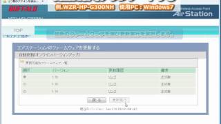 （旧）無線親機のファームウェアを更新する方法 [upl. by Yentiw]