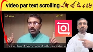 how to make text pati kaise chalye  text running video inshot [upl. by Tamqrah]