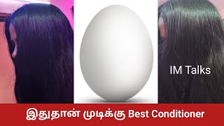 முடிக்கு best Conditioner வெள்ளை முட்டை கரு  Egg  Hair Conditioner  Hair growth [upl. by Dihaz598]