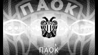 eho trela paok song [upl. by Hnib]