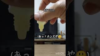 目薬の1滴だけだすやり方をコメントで教えてくださりました。かわちい ネコ動画 目薬short [upl. by Nilra]