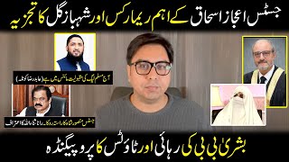 Shahbaz Gill Analysis Uncovering the Truth Behind Justice Ejaz Ishaqs Remarks and PMLNs Downfall [upl. by Gnud998]