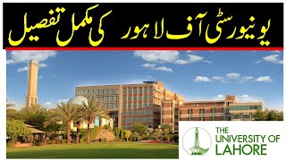 Complete info of UOL  University Of Lahore  Admission Merit List TestCriteria [upl. by Rovert]