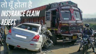 Car INSURANCE CLAIM के Reject होने के TOP Reasons [upl. by Swope]