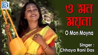 Bengali Folk Songs  O Mon Moyna  Folk Songs 2014 [upl. by Ahsats]