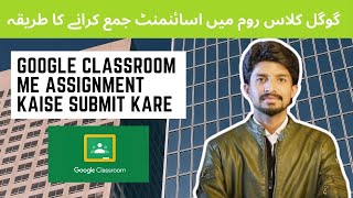 Google Classroom Kaise Join Kare  Google Classroom Me Assignment Kaise Submit Kare [upl. by Elorac]