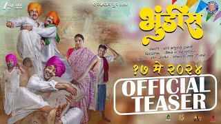 Bhundis  भुंडीस  Official Teaser  Yashraaj Dimble  New Marathi Movie  17th May 2024 [upl. by Nosreme]