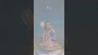 🙏👑Hare ram here Ram here Krishna trendingreels sanatanbhakti shortvideo status viralvideos [upl. by Wat]