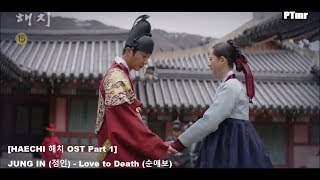 MVHAECHI 해치 OST Part 1 JUNG IN 정인  Love to Death 순애보ENGRomHanSUB [upl. by Neira411]