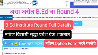 असा असेल BEd चा Round 4 I Bed Cap Round 4 I Bed Institute Round Start [upl. by Sontich]