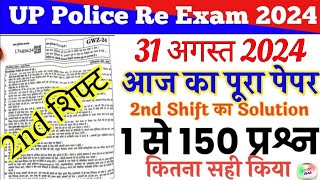 UP police constable 31 August 2024 2nd shift full paper Solution answer keyup police 31 aug paper [upl. by Nathanial]