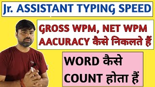 HOW UPSSSC CALCULATE TYPING SPEED  GROSS WPM  NET WPM  TYPING SPEED ACCURACY  JUNIOR ASSISTANT [upl. by Holmun698]