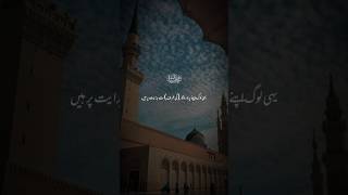 Surah Baqarah Urdu Translation of Ayat 15 shorts qurantranslation surahbaqarah [upl. by Drawdesemaj934]