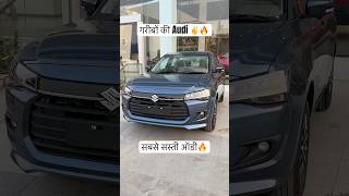 Dzire Facelift 2024🔥Dzire 2024 new model✔️Maruti dzire 2024 dzire 2025 modeldzire cardzire gadi [upl. by Ettenan]