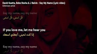 David Guetta Bebe Rexha amp J Balvin  Say My Name مترجمة للعربية مع النطق [upl. by Noruq]