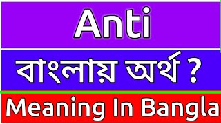 Anti Meaning In Bengali  Anti Meaning In Bangla  Anti Mane Ki  Anti Ortho Ki  শব্দের অর্থ [upl. by Jody5]