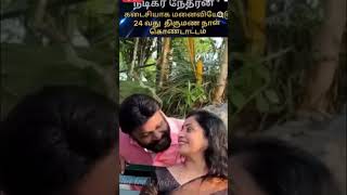 💔💔RIP Nethran Ponni Serialyoutube trending shortsfeed ponniserial vijaytv shorts [upl. by Nyleda]