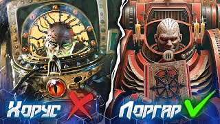 ЧТО ТАКОЕ  ЕРЕСЬ ХОРУСА  Warhammer 40000 [upl. by Ridinger48]